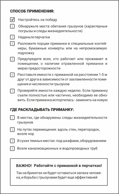 1390_instruction к цветным брикетам тихий час.png