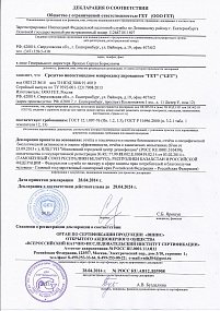 Средство длительного действия GET Total