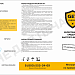 Средство от насекомых GET® (ГЕТ) Express усиление действия