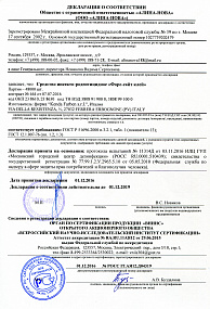 ФОРС-САЙТ® КЛЕЙ ОТ ГРЫЗУНОВ 