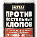 GEKTOR от постельных клопов. Новинка!